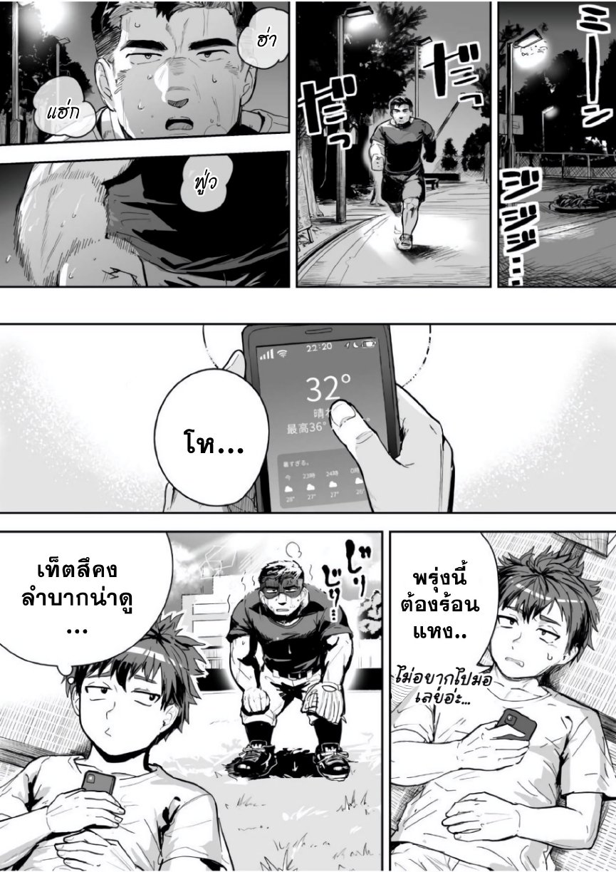 ชอบกลิ่นของนาย I’m talking the sweaty stiff is best