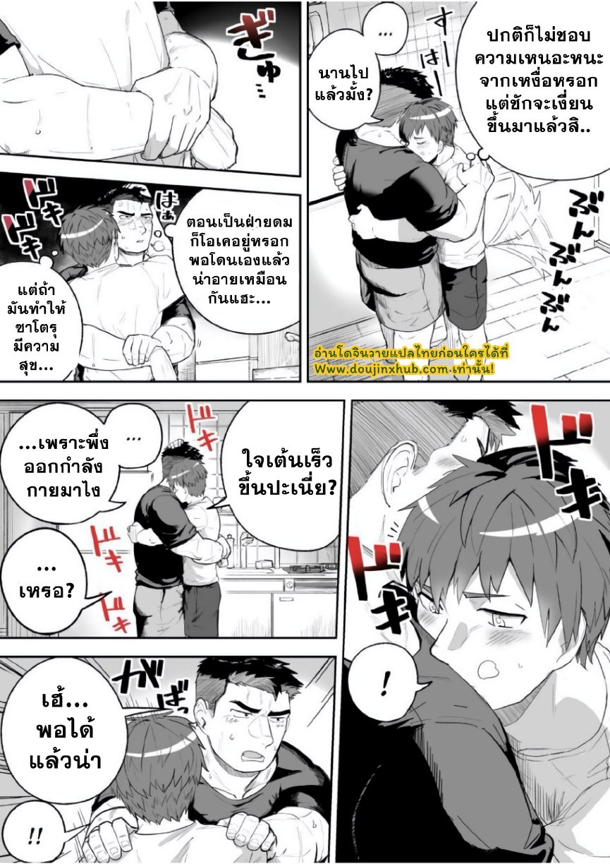 ชอบกลิ่นของนาย I’m talking the sweaty stiff is best