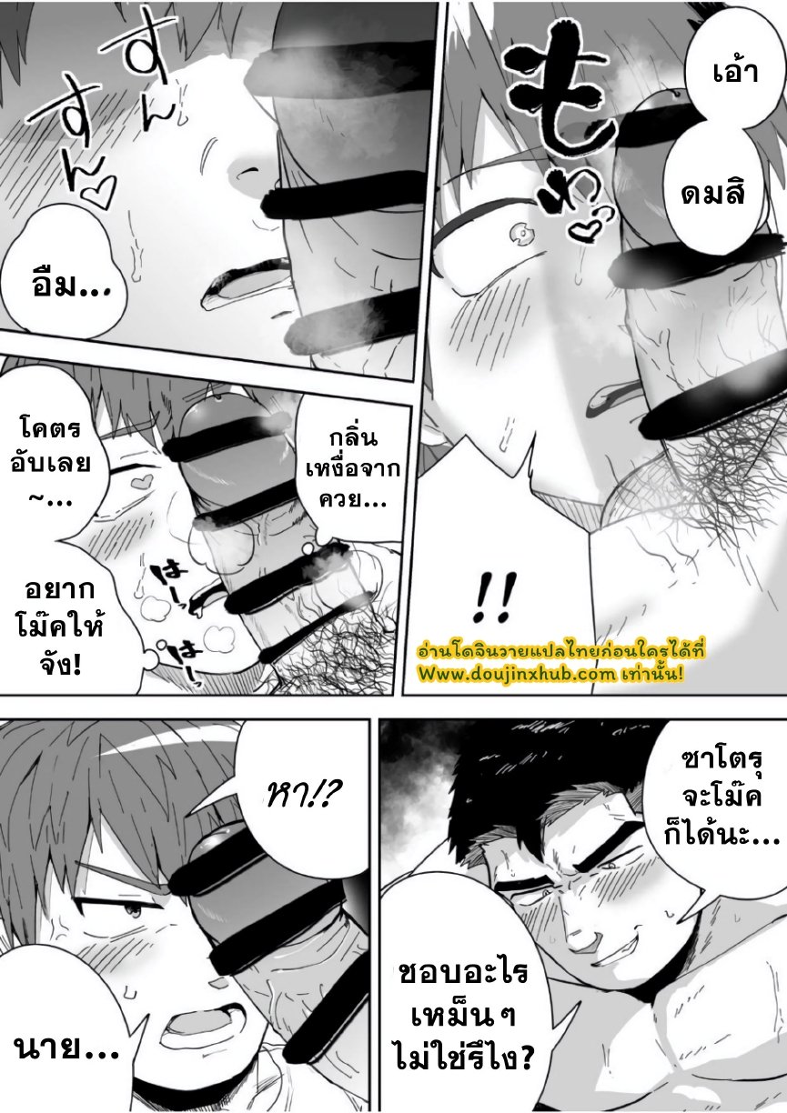 ชอบกลิ่นของนาย I’m talking the sweaty stiff is best