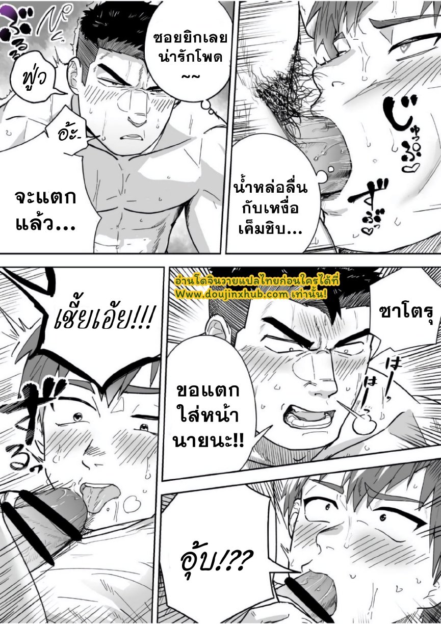 ชอบกลิ่นของนาย I’m talking the sweaty stiff is best