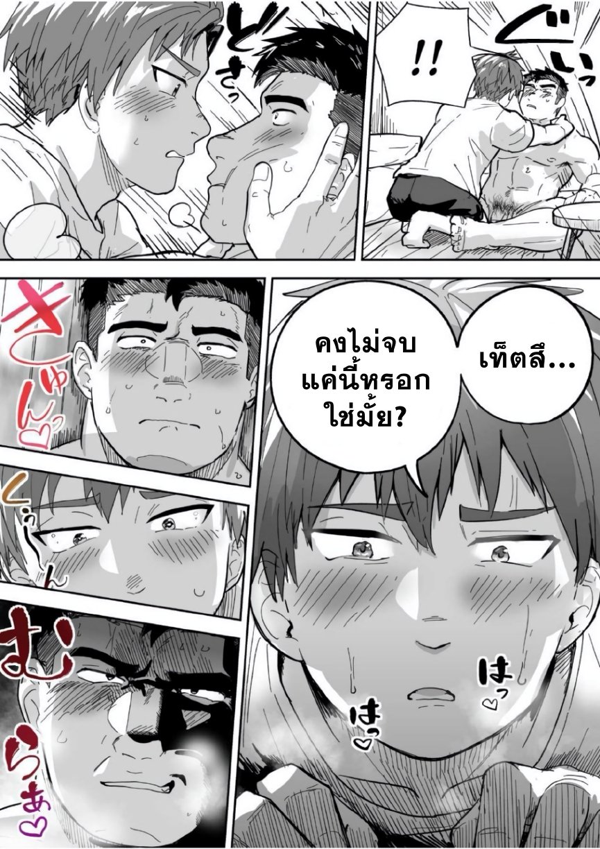 ชอบกลิ่นของนาย I’m talking the sweaty stiff is best