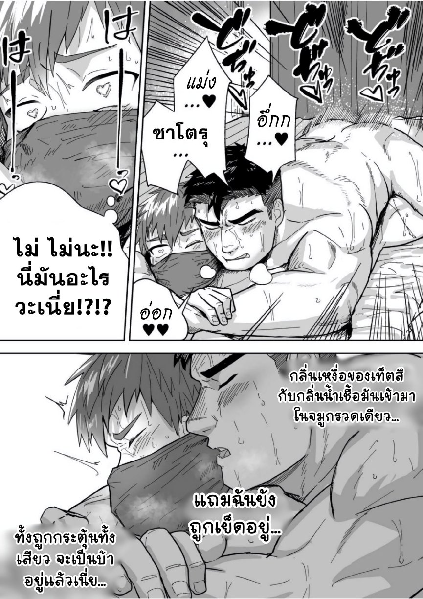 ชอบกลิ่นของนาย I’m talking the sweaty stiff is best