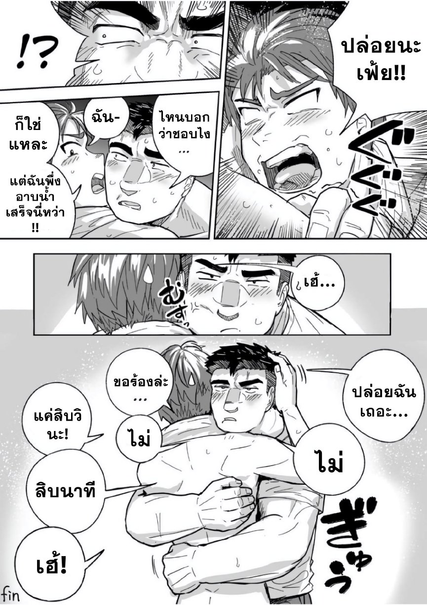 ชอบกลิ่นของนาย I’m talking the sweaty stiff is best