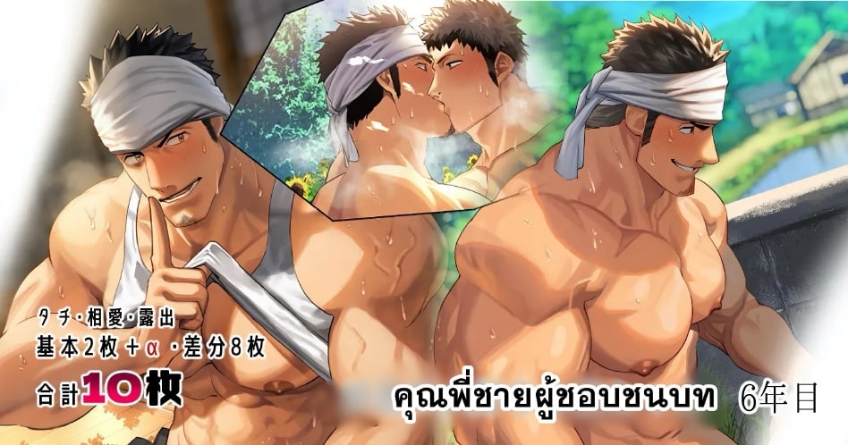 คุณพี่ชายผู้รักในชนบท Shinseki no daisukina nīchan 2 Nen Me