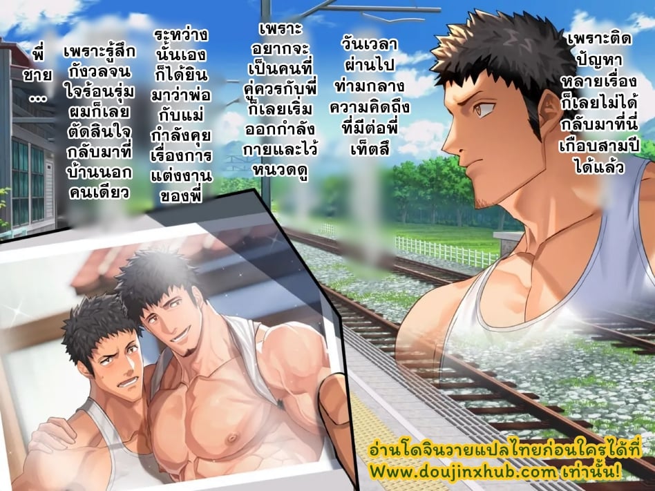 คุณพี่ชายผู้รักในชนบท Shinseki no daisukina nīchan 2 Nen Me