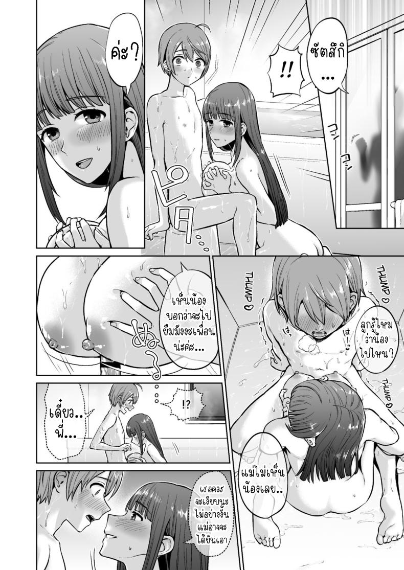 พี่สาวแสนซน Ottori Onee-chan no Ecchi na Honshou