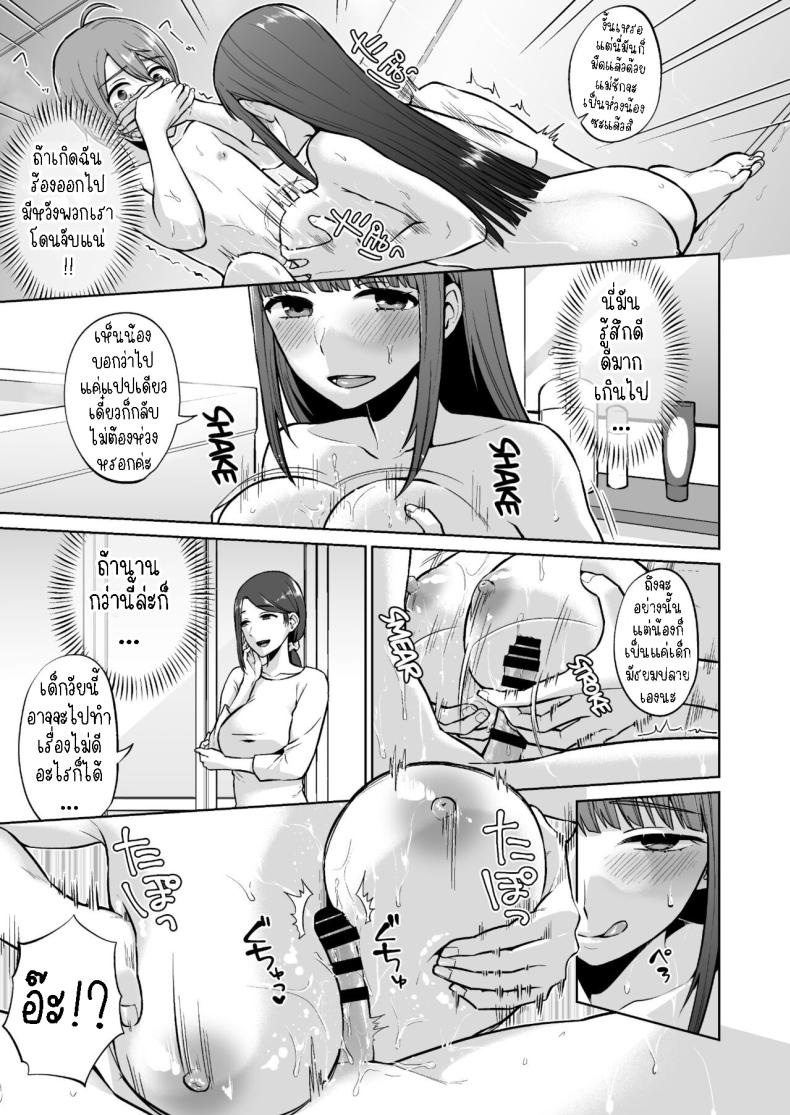 พี่สาวแสนซน Ottori Onee-chan no Ecchi na Honshou