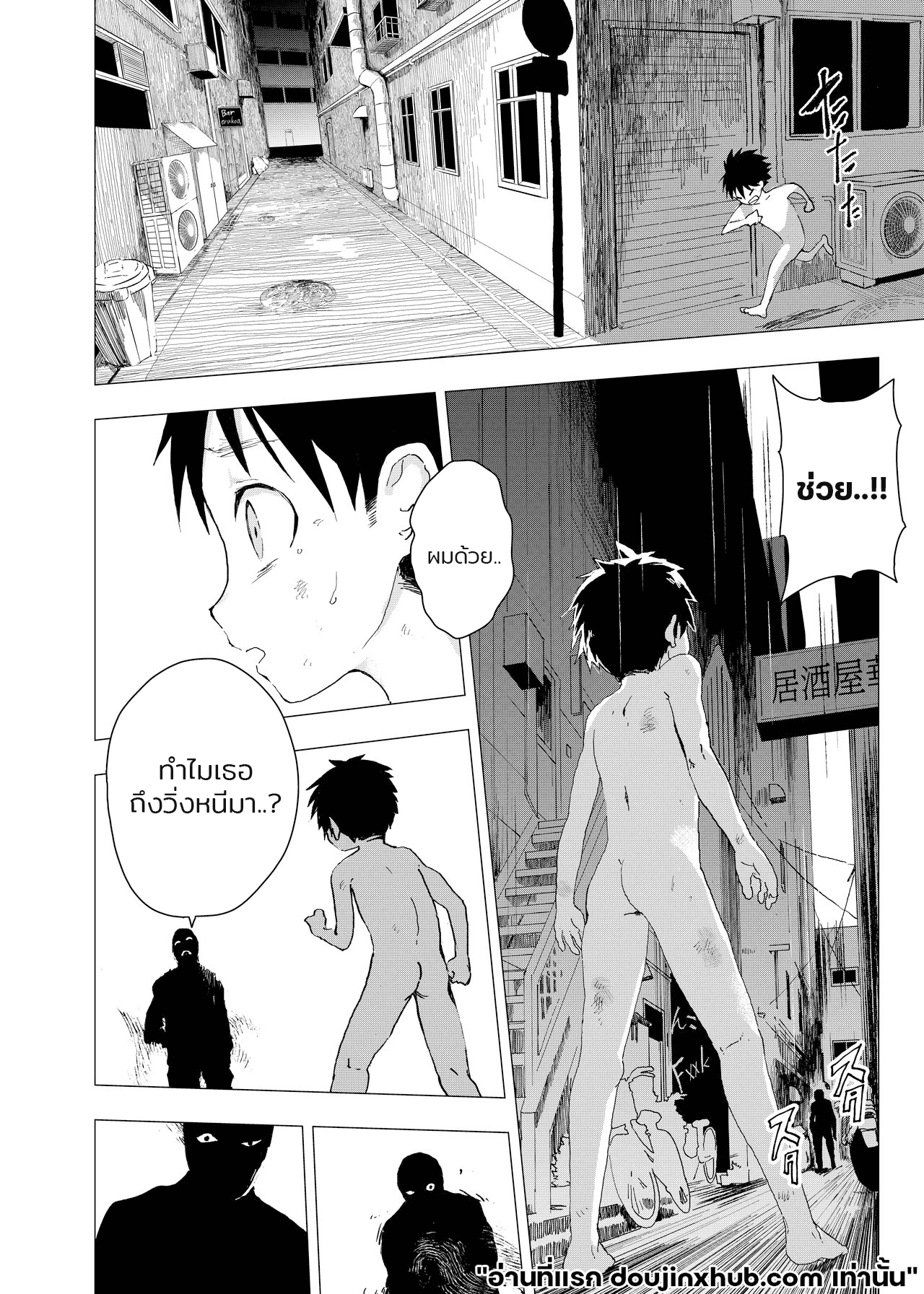 ค่ำคืนเปล่าเปลี่ยว และสถานที่พักพิง 2 Ibasho ga Nainode Kami-machi Shite Mita Suterareta Shounen no Eromanga