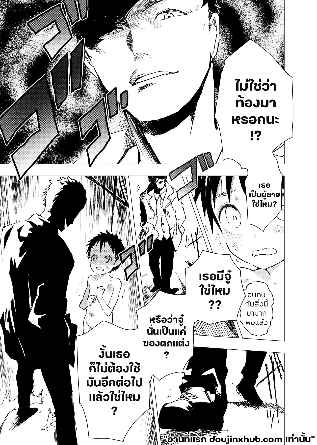 ค่ำคืนเปล่าเปลี่ยว และสถานที่พักพิง 2 Ibasho ga Nainode Kami-machi Shite Mita Suterareta Shounen no Eromanga