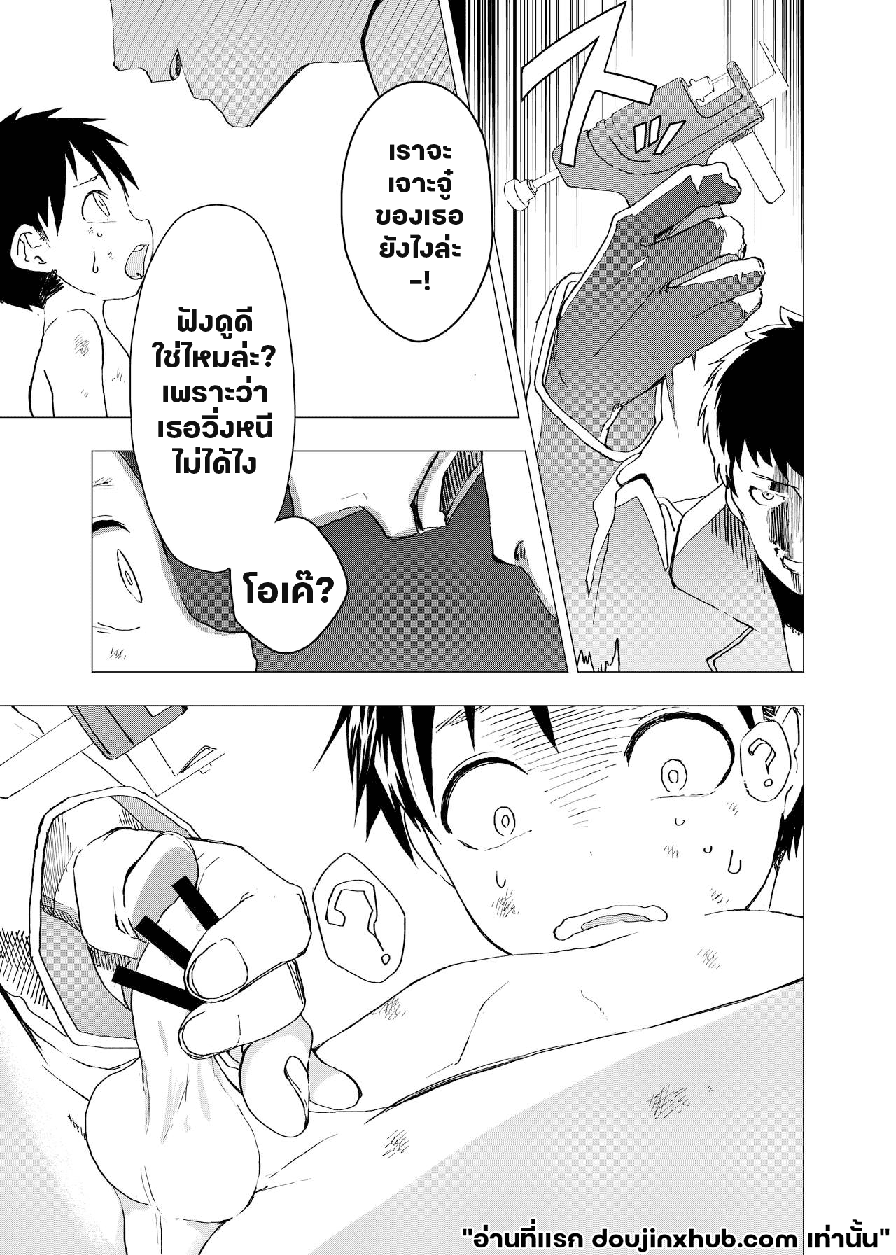 ค่ำคืนเปล่าเปลี่ยว และสถานที่พักพิง 2 Ibasho ga Nainode Kami-machi Shite Mita Suterareta Shounen no Eromanga