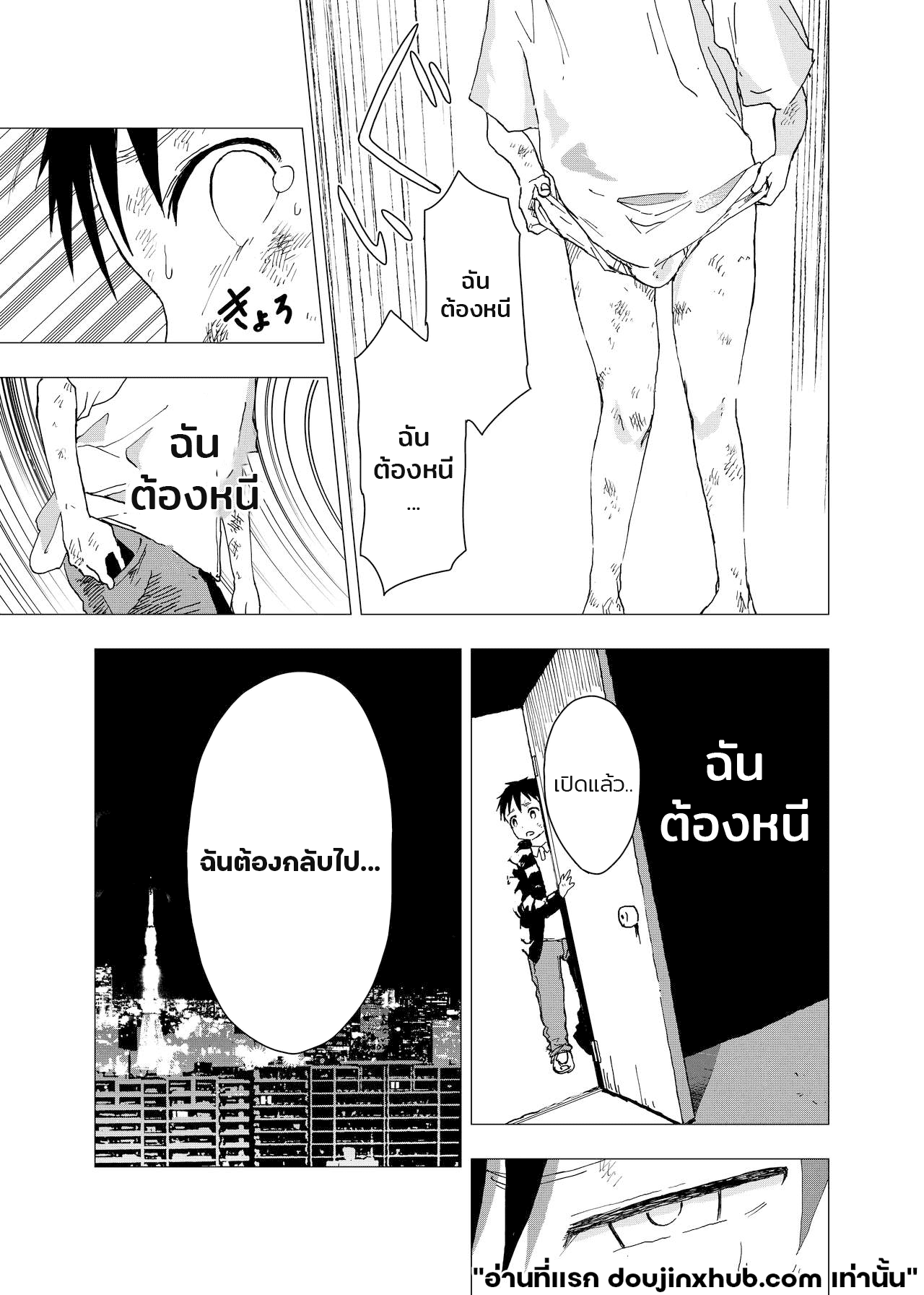 ค่ำคืนเปล่าเปลี่ยว และสถานที่พักพิง 2 Ibasho ga Nainode Kami-machi Shite Mita Suterareta Shounen no Eromanga