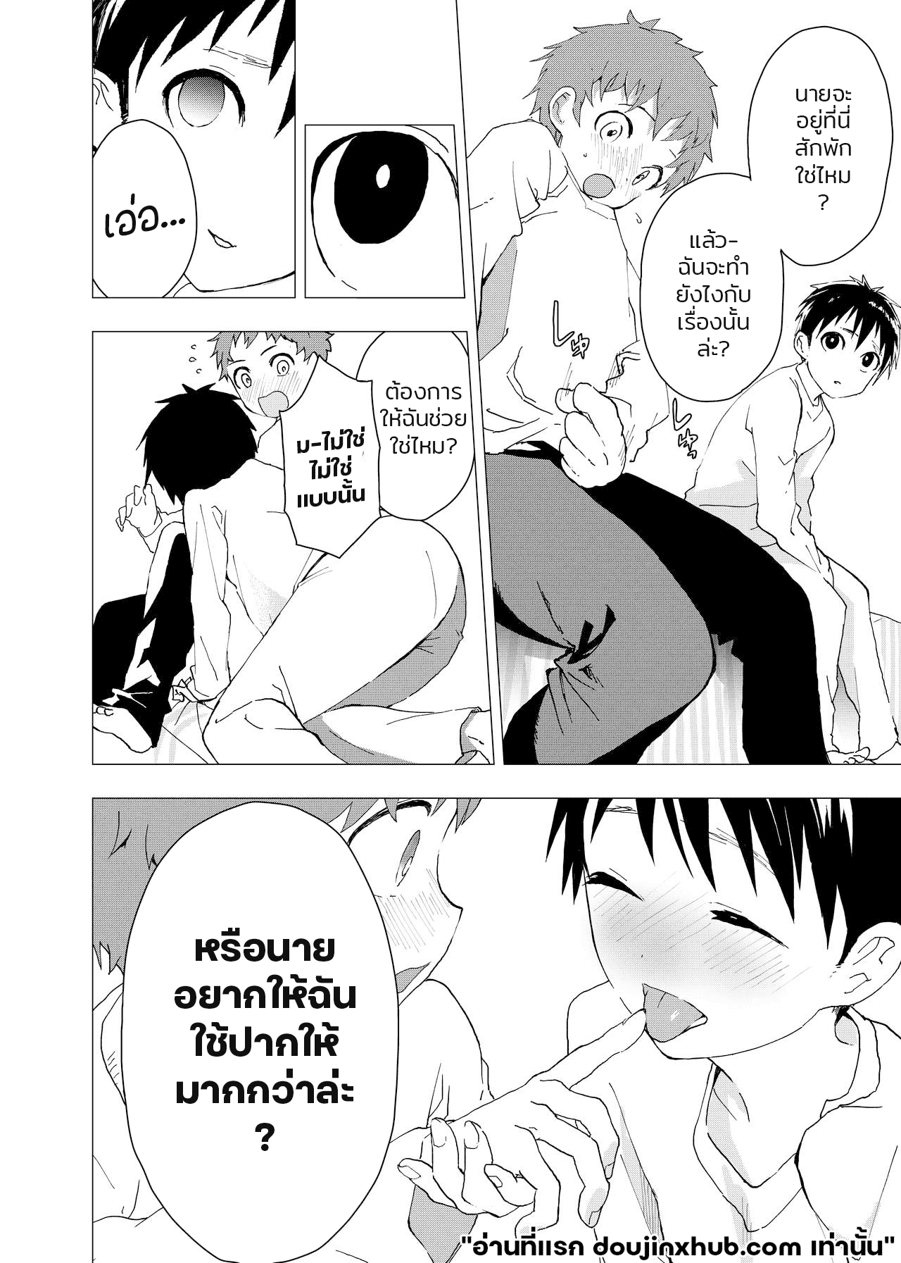 ค่ำคืนเปล่าเปลี่ยว และสถานที่พักพิง 2 Ibasho ga Nainode Kami-machi Shite Mita Suterareta Shounen no Eromanga