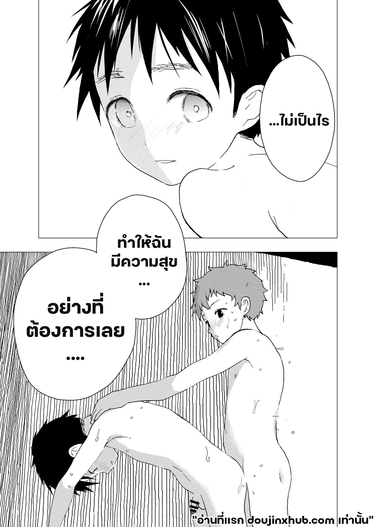 ค่ำคืนเปล่าเปลี่ยว และสถานที่พักพิง 2 Ibasho ga Nainode Kami-machi Shite Mita Suterareta Shounen no Eromanga