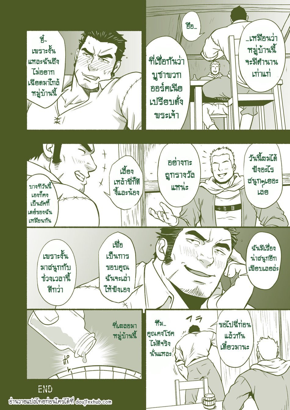 ทำคุณบูชาออร์ค