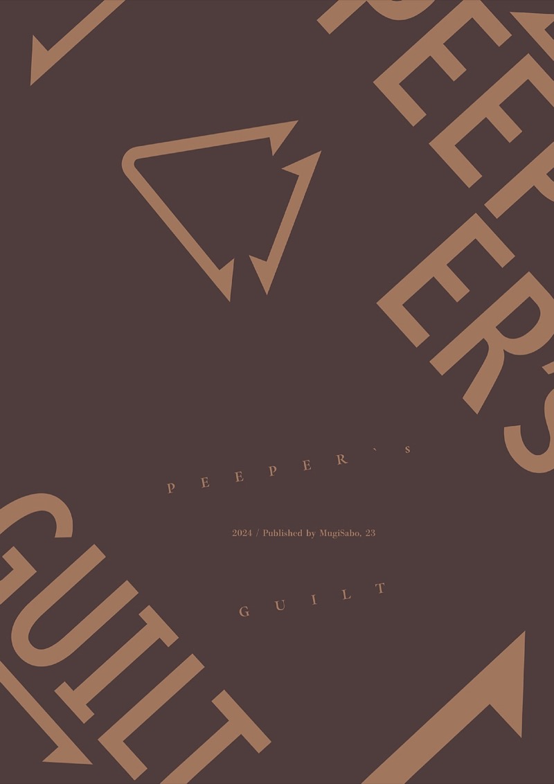 แอบดูแล้วรู้สึกผิด peeper’s guilt