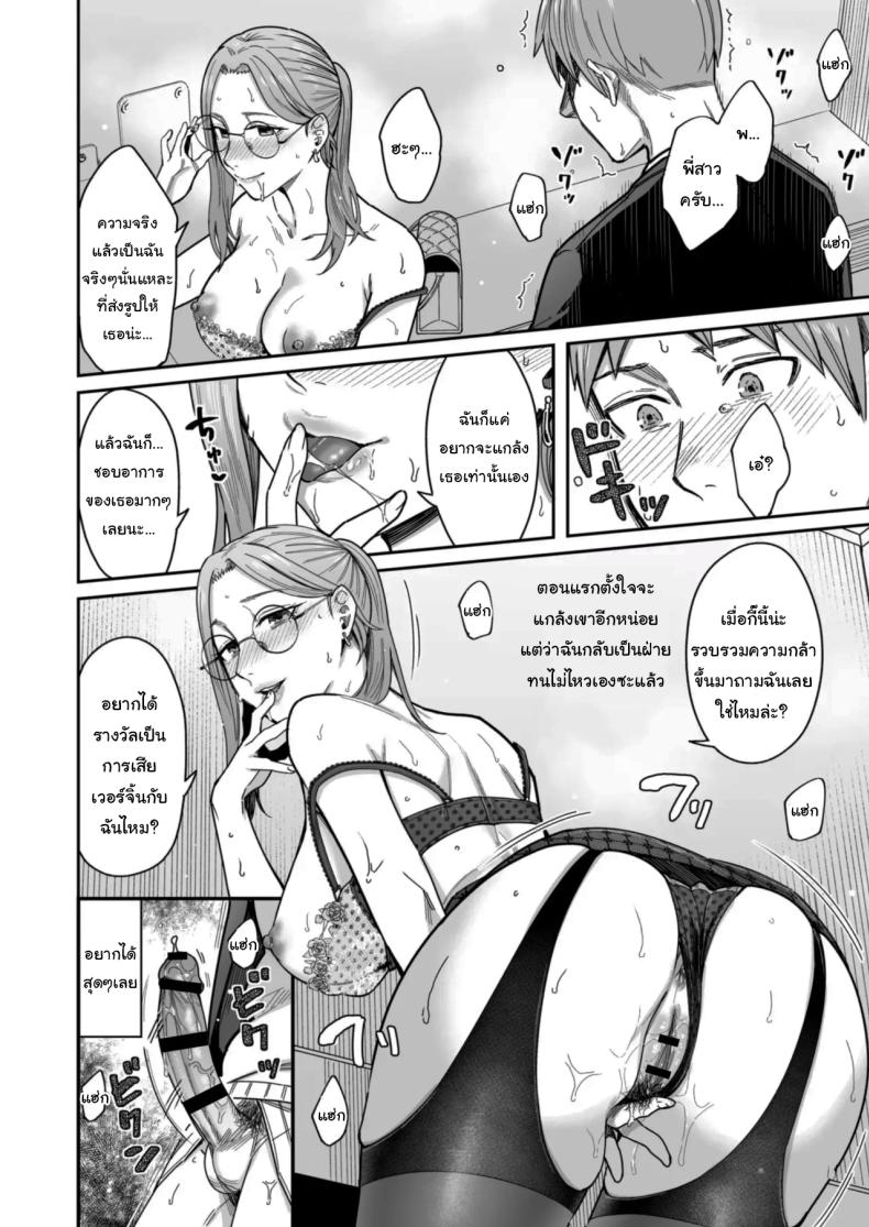 ภาพหลุดเป็นเหตุ A Story About How I Got Sent Lewd Selfies From A Woman I Didn’t Know