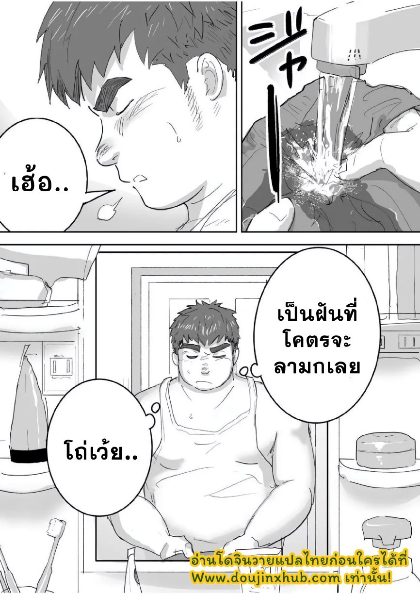 เพื่อนช่วยเพื่อน The first sex of chubby, naive virgin boy