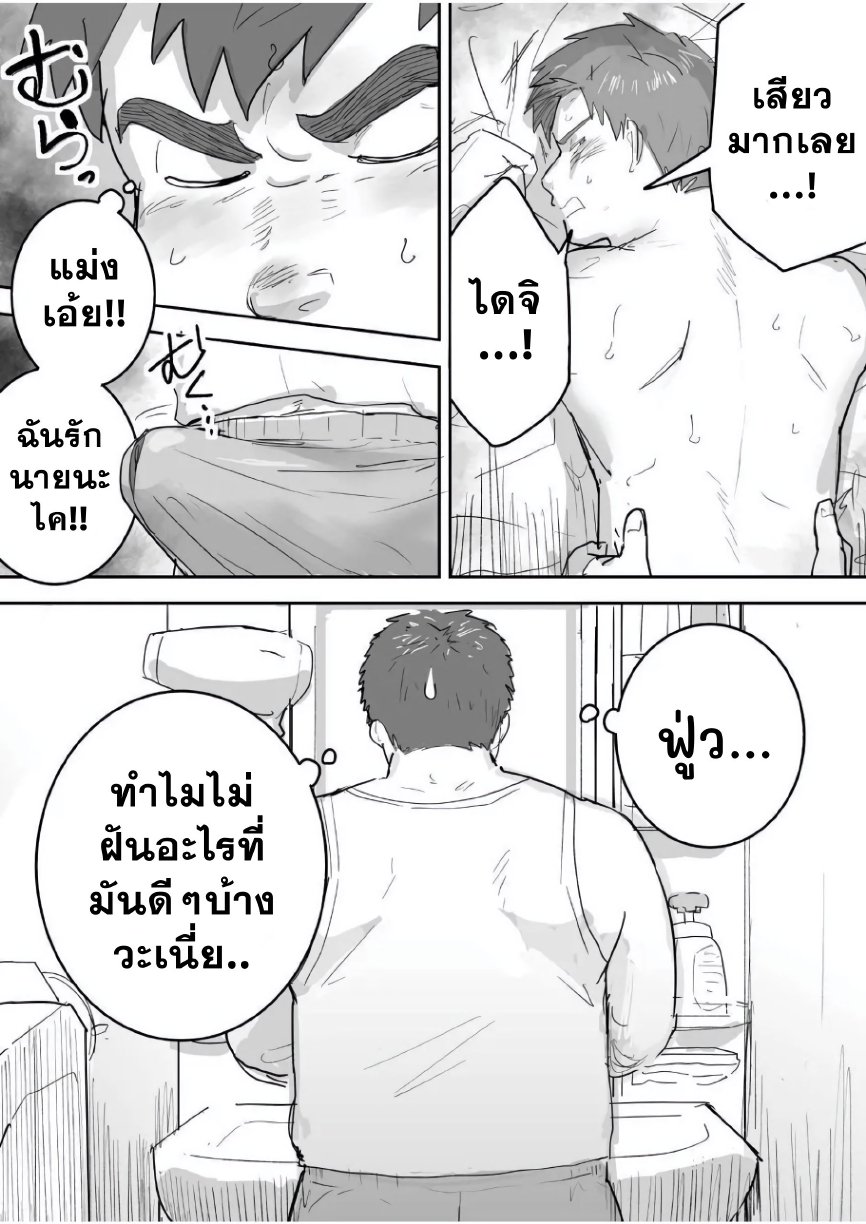 เพื่อนช่วยเพื่อน The first sex of chubby, naive virgin boy