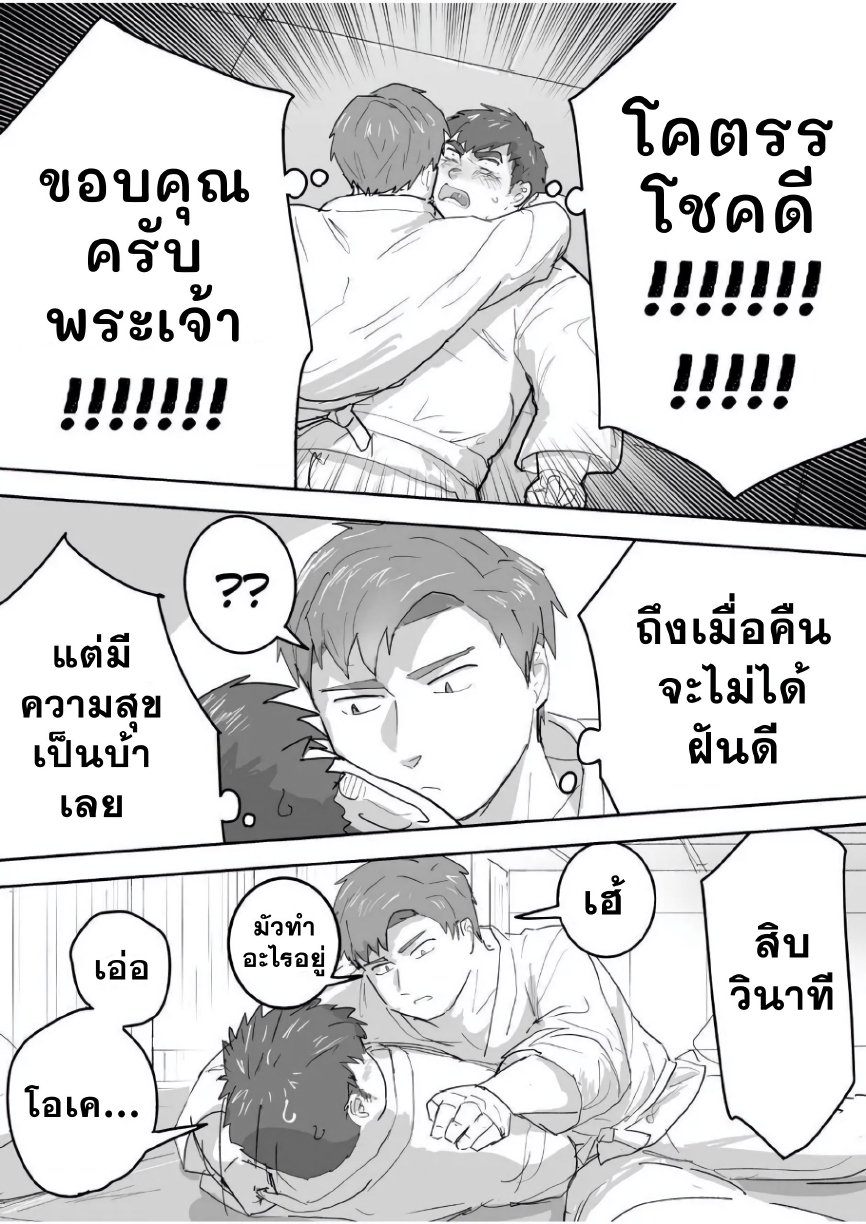 เพื่อนช่วยเพื่อน The first sex of chubby, naive virgin boy