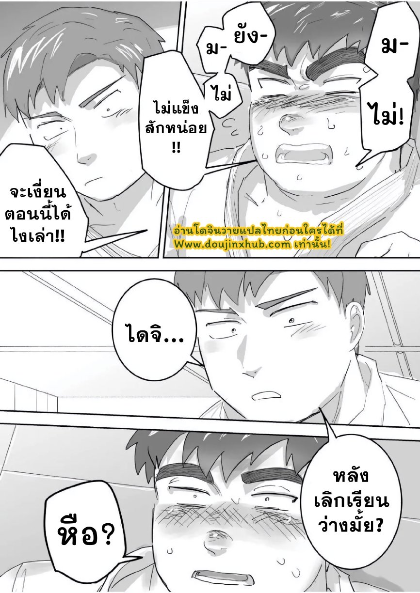 เพื่อนช่วยเพื่อน The first sex of chubby, naive virgin boy