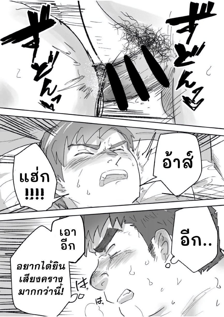 เพื่อนช่วยเพื่อน The first sex of chubby, naive virgin boy