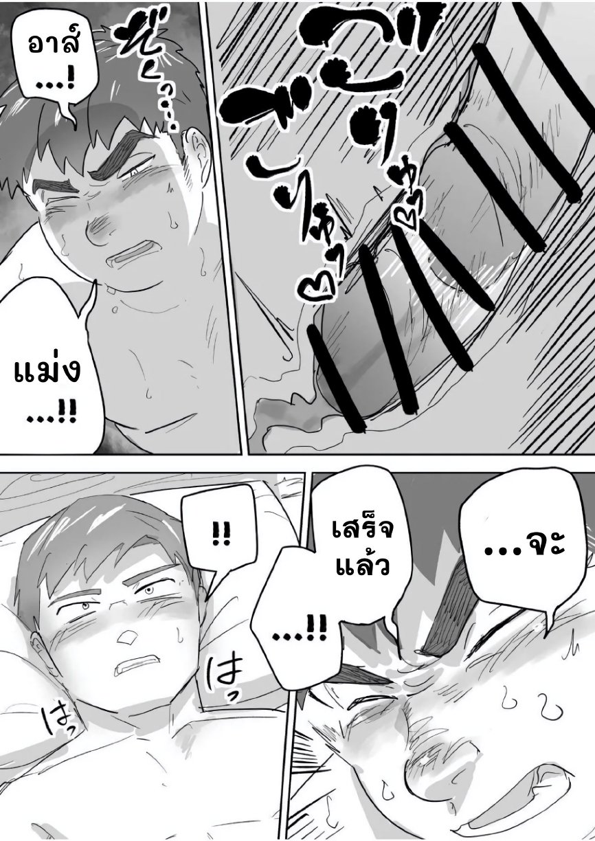 เพื่อนช่วยเพื่อน The first sex of chubby, naive virgin boy