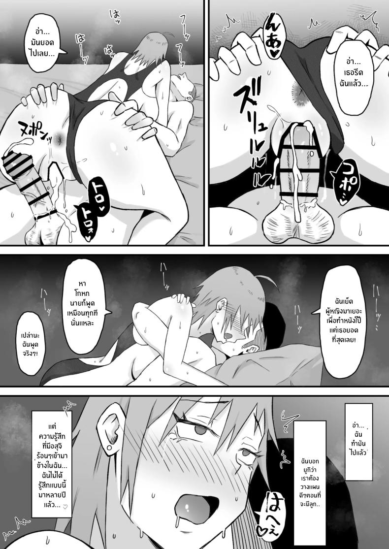 ทำมาก็ทำกลับ Ex-Delinquent Wife Gets Cucked