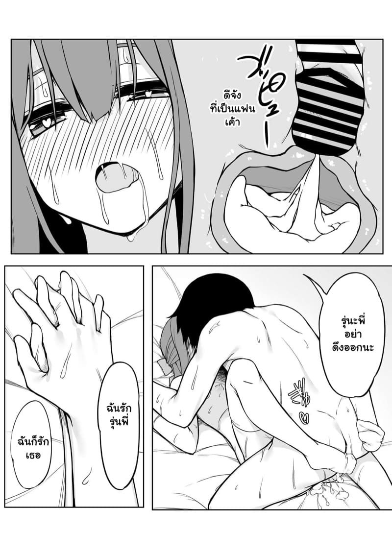 โดนรุ่นพี่เปิดซิง Lovey-Dovey Sex With Yui!!