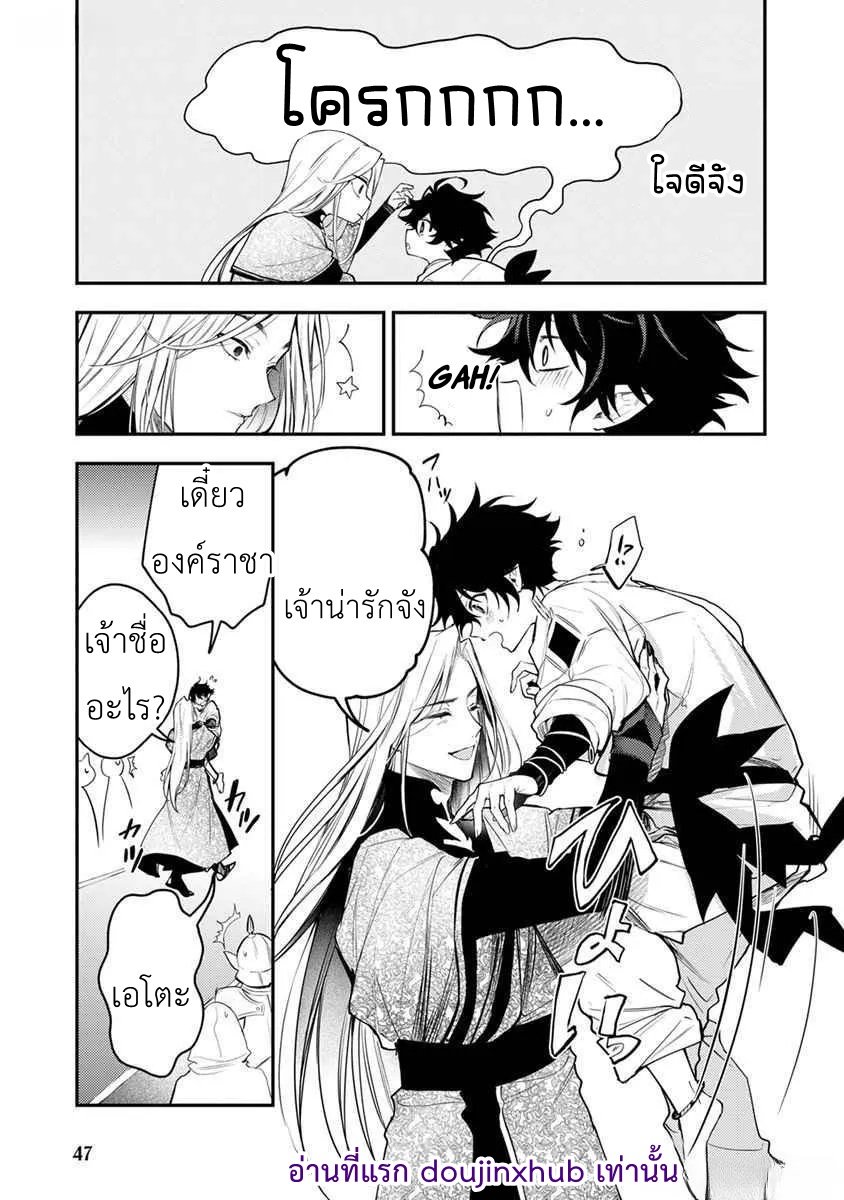 ท่านราชาปีศาจได้โปรดยกโทษให้ข้าด้วย Please Forgive Me Demon King