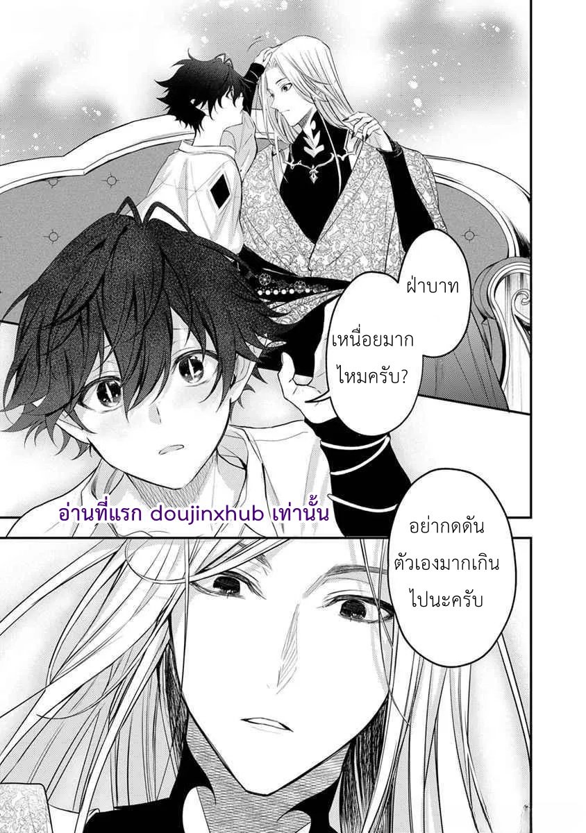 ท่านราชาปีศาจได้โปรดยกโทษให้ข้าด้วย Please Forgive Me Demon King