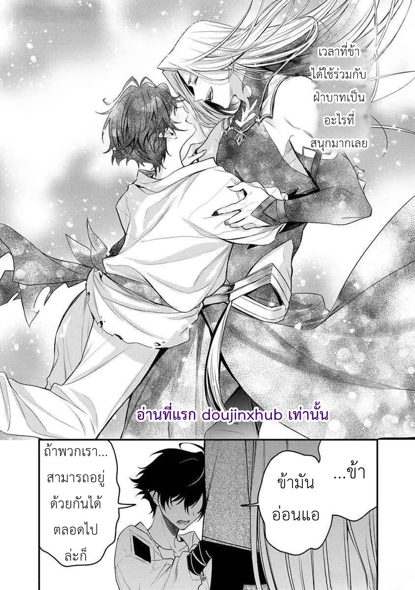 ท่านราชาปีศาจได้โปรดยกโทษให้ข้าด้วย Please Forgive Me Demon King