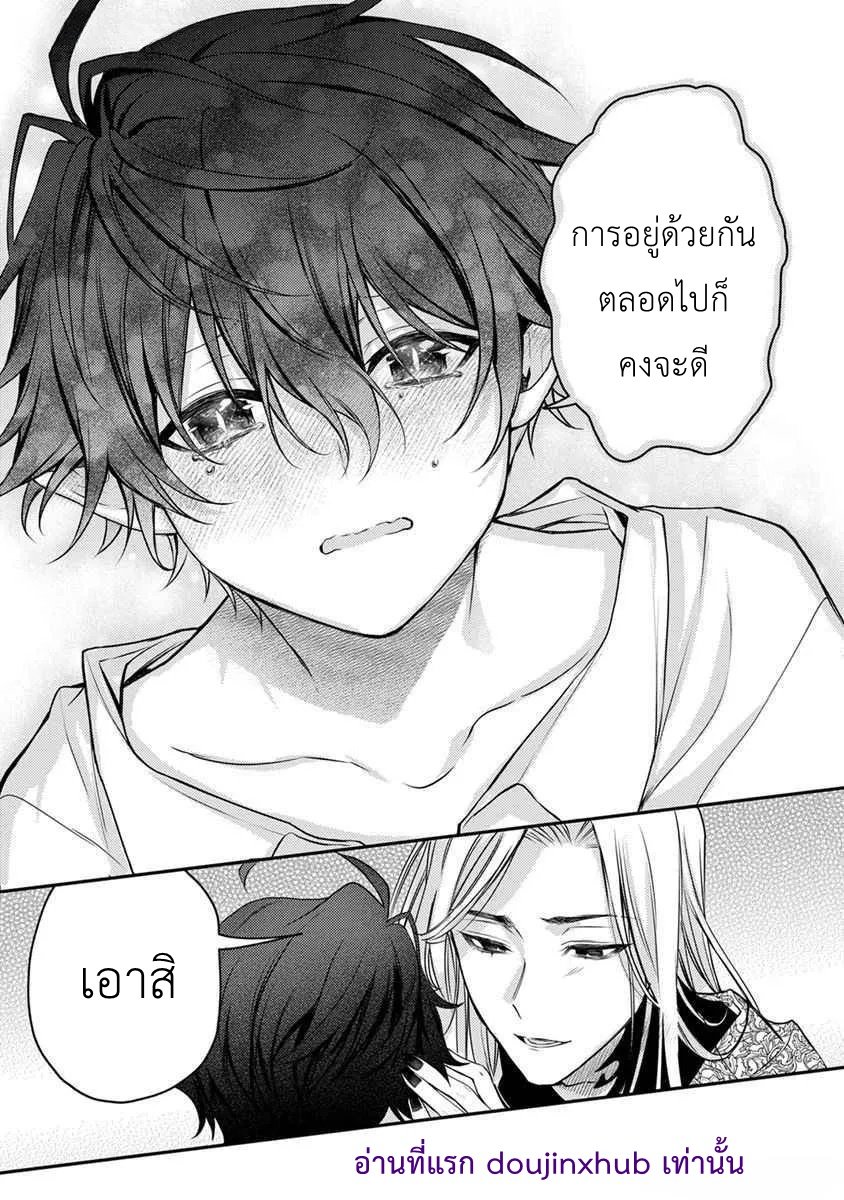 ท่านราชาปีศาจได้โปรดยกโทษให้ข้าด้วย Please Forgive Me Demon King