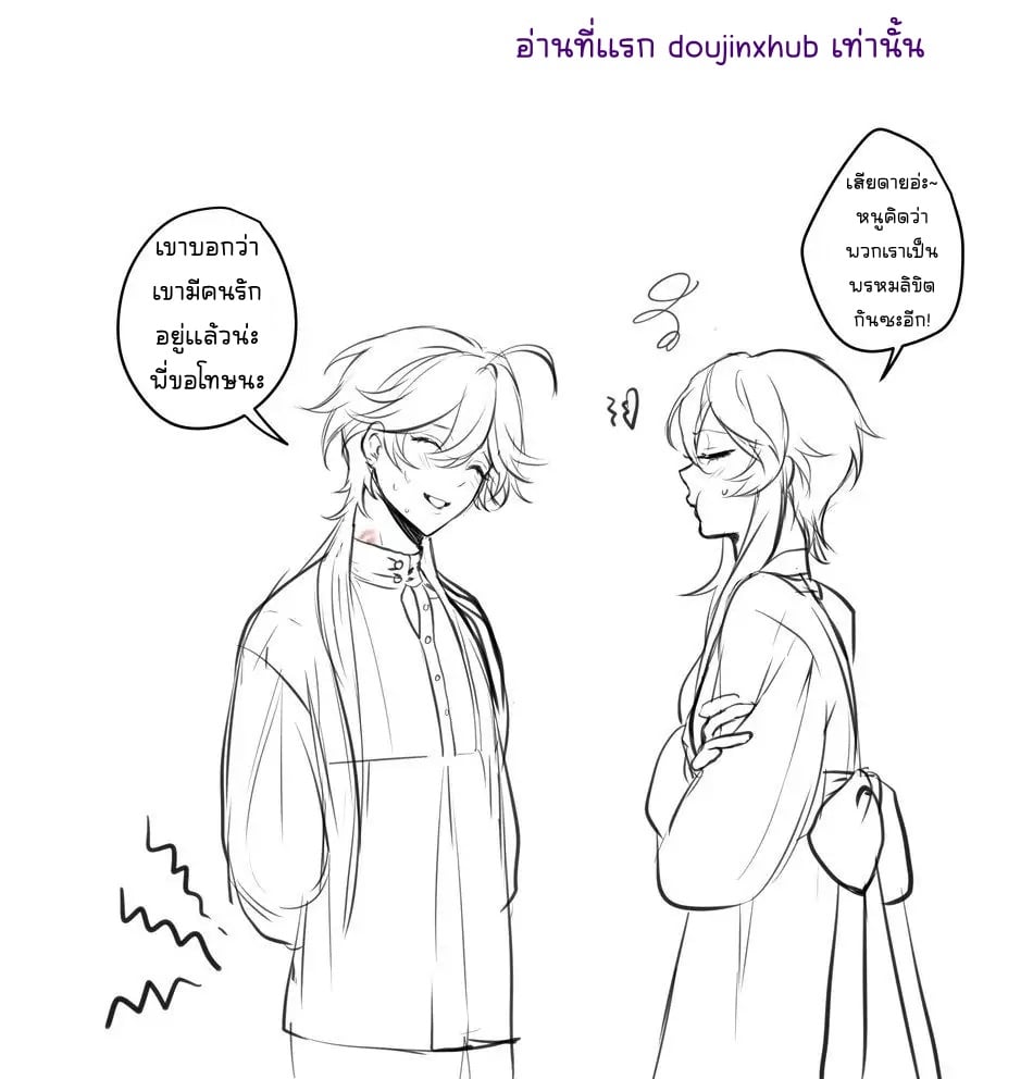 ความลับชนชั้นสูง 1 (อัลไฮทัม*เอเธอร์) Royal AU Alhaitham x Aether x Childe