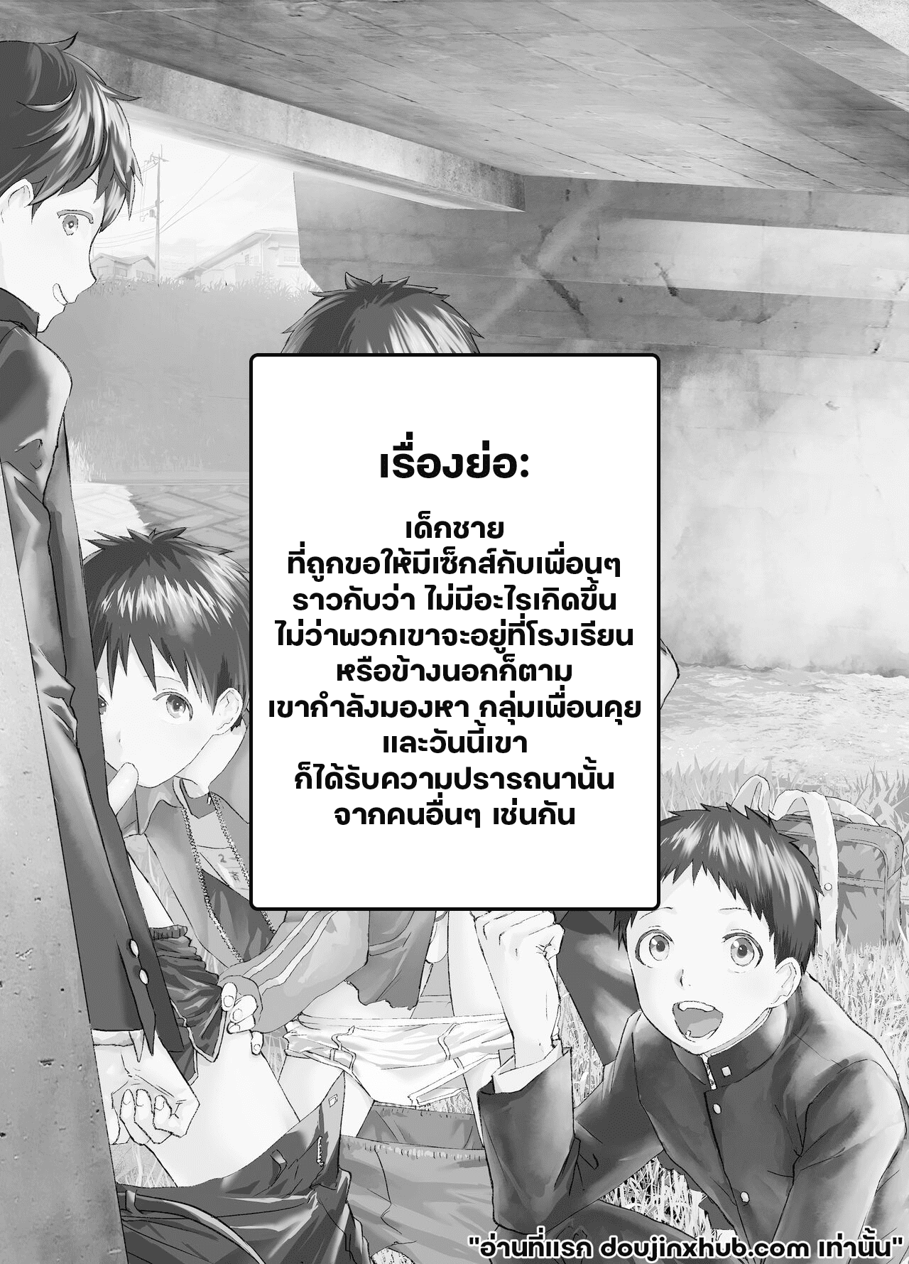 เพื่อนกันมันส์ดี Sex Friends