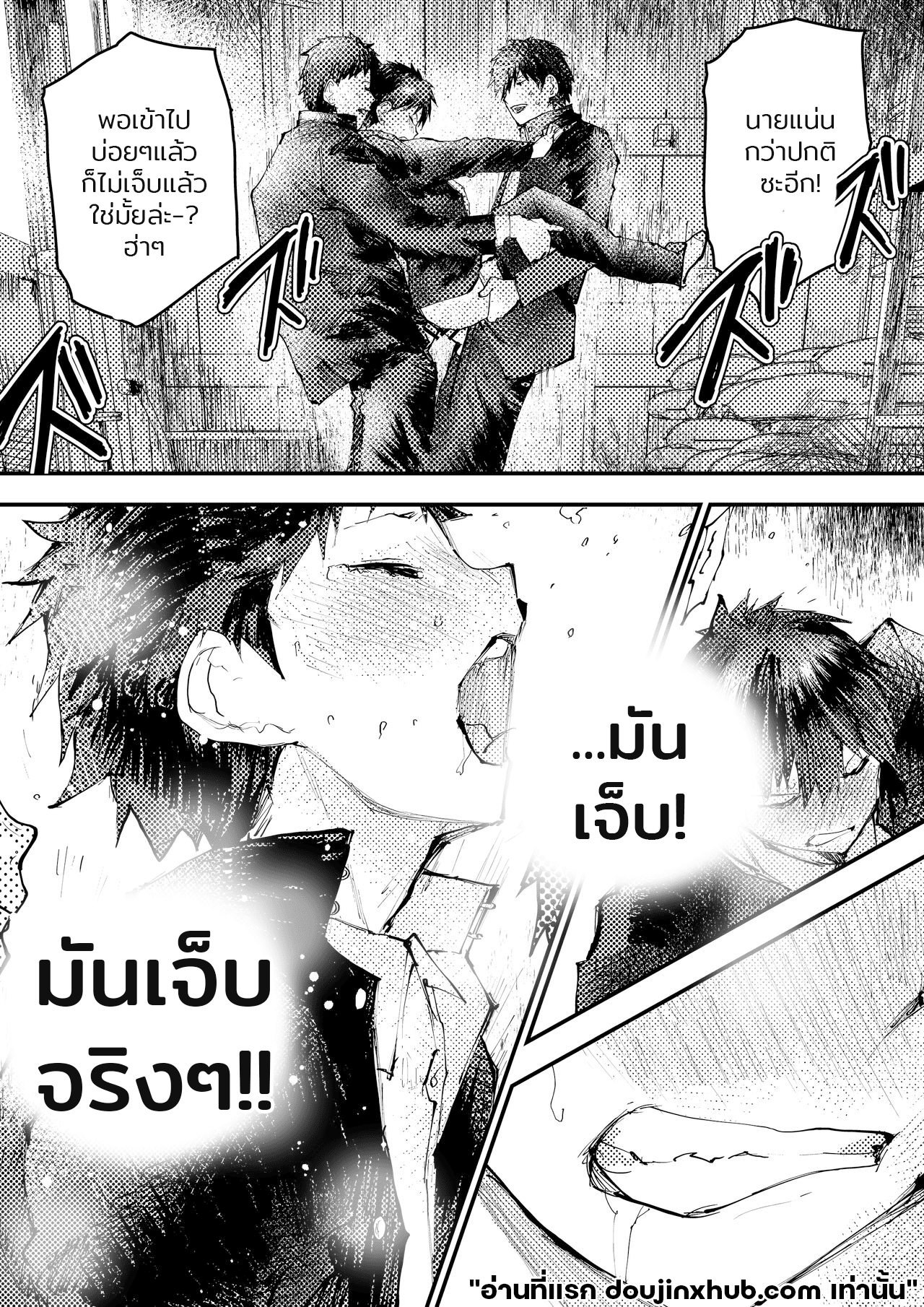 เพื่อนกันมันส์ดี Sex Friends