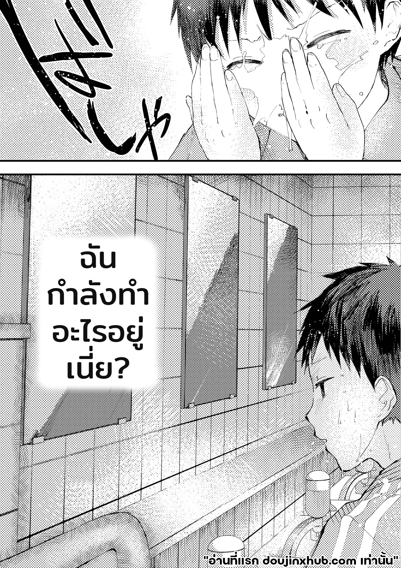 เพื่อนกันมันส์ดี Sex Friends