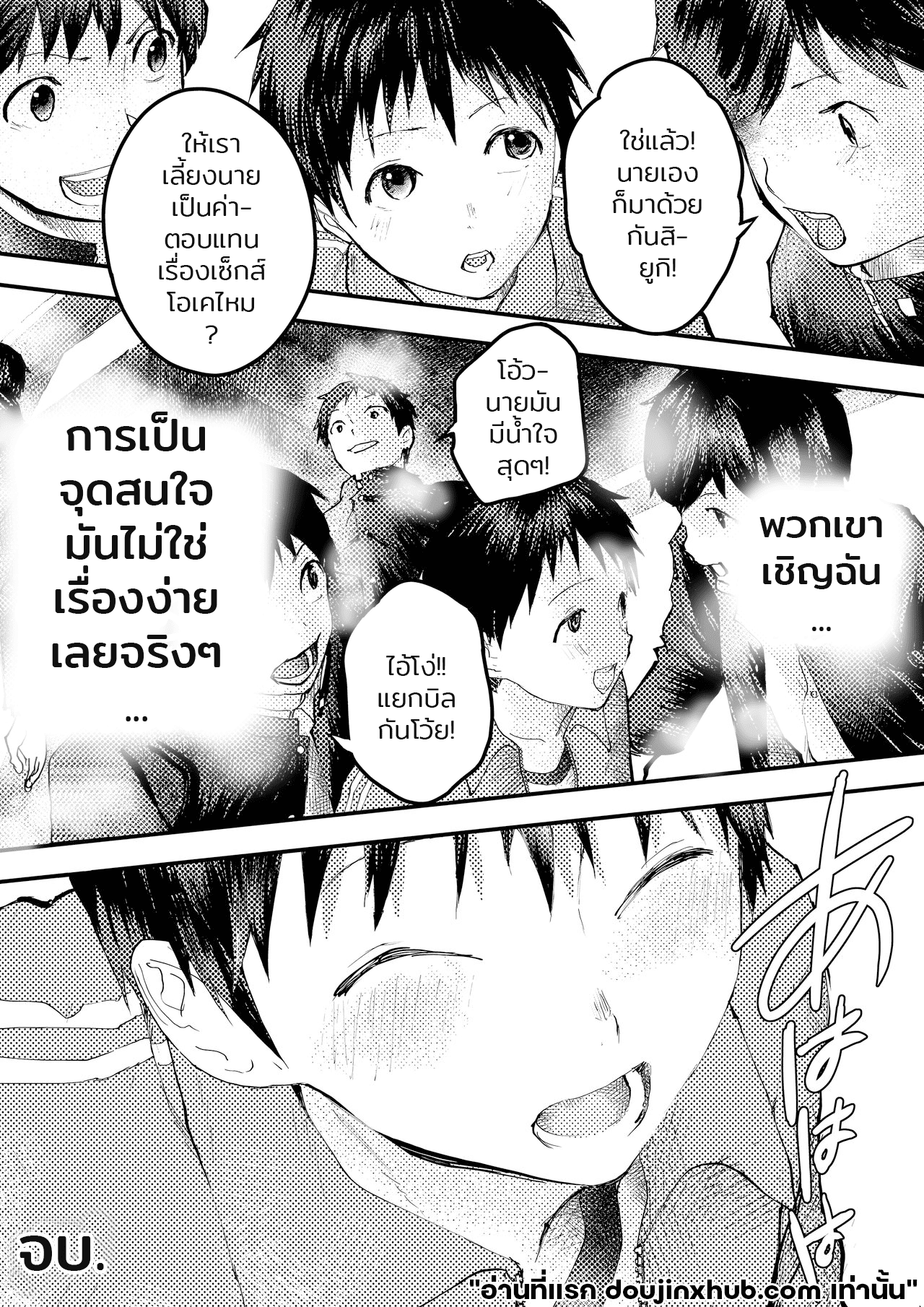 เพื่อนกันมันส์ดี Sex Friends