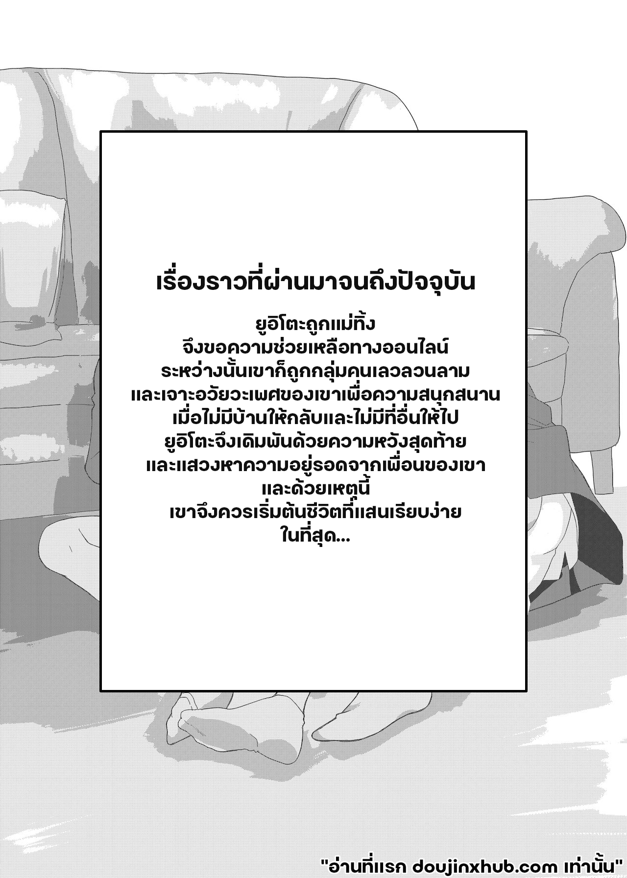 ค่ำคืนเปล่าเปลี่ยว และสถานที่พักพิง 3 Ibasho ga Nainode Kami-machi Shite Mita Suterareta Shounen no Eromanga