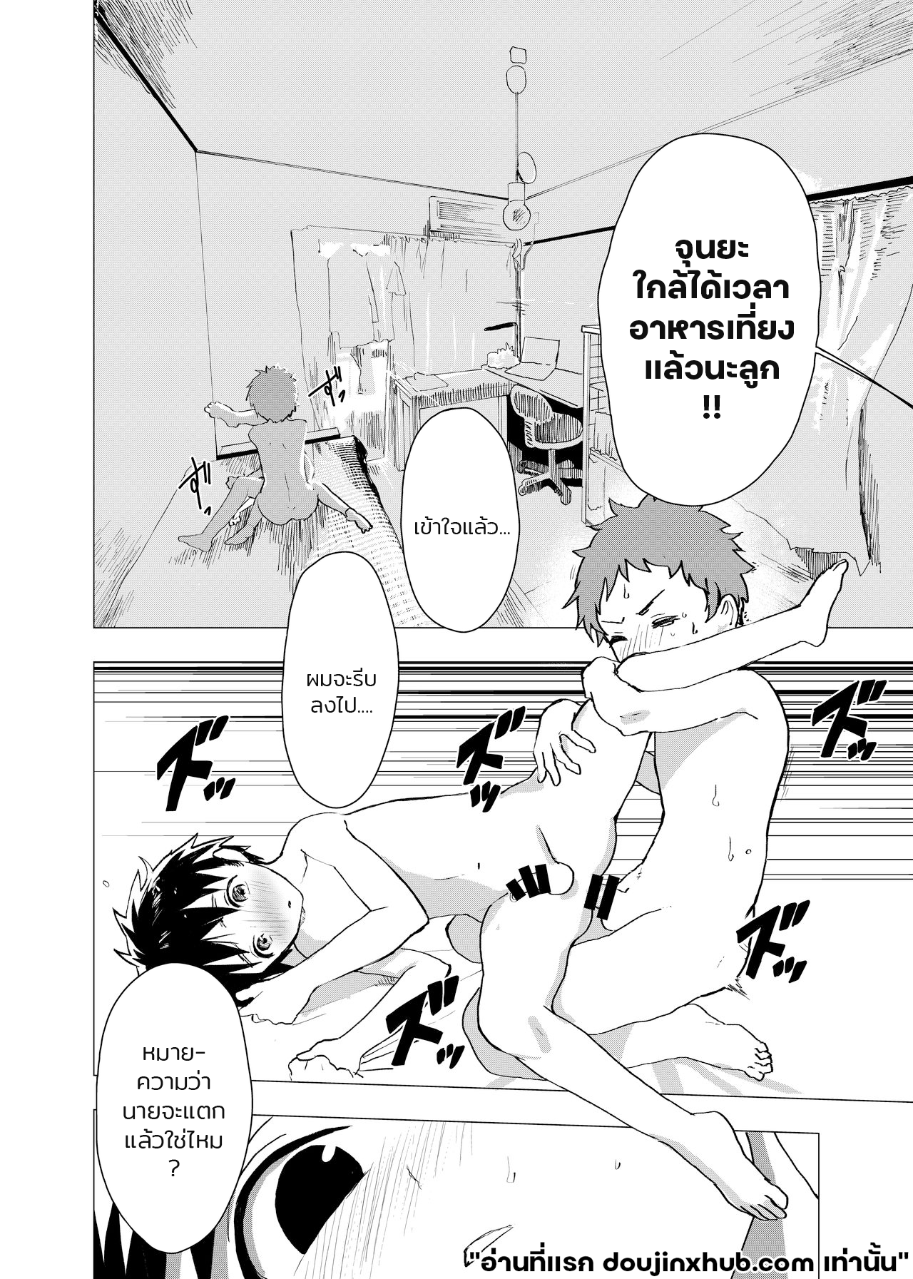 ค่ำคืนเปล่าเปลี่ยว และสถานที่พักพิง 3 Ibasho ga Nainode Kami-machi Shite Mita Suterareta Shounen no Eromanga