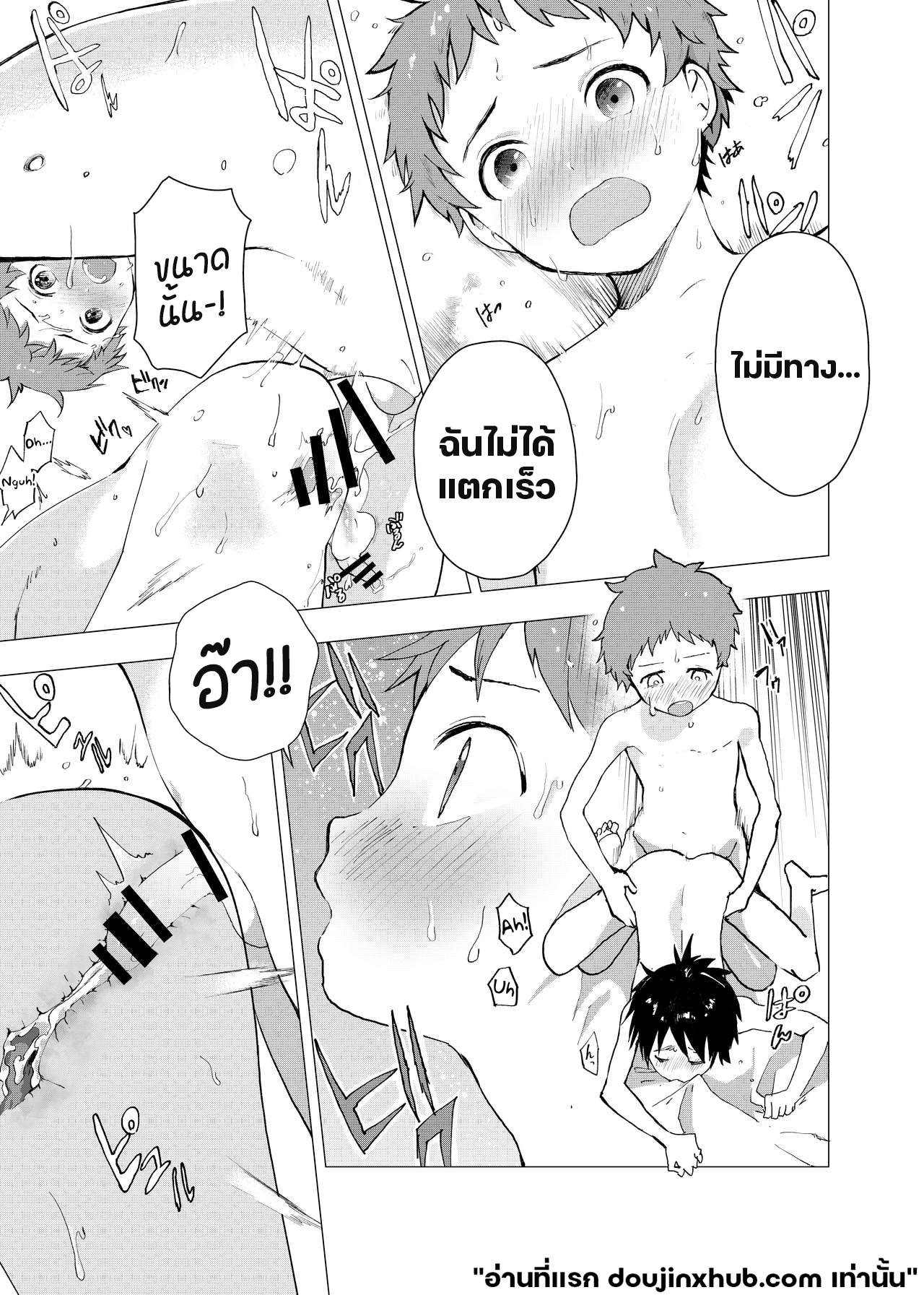 ค่ำคืนเปล่าเปลี่ยว และสถานที่พักพิง 3 Ibasho ga Nainode Kami-machi Shite Mita Suterareta Shounen no Eromanga