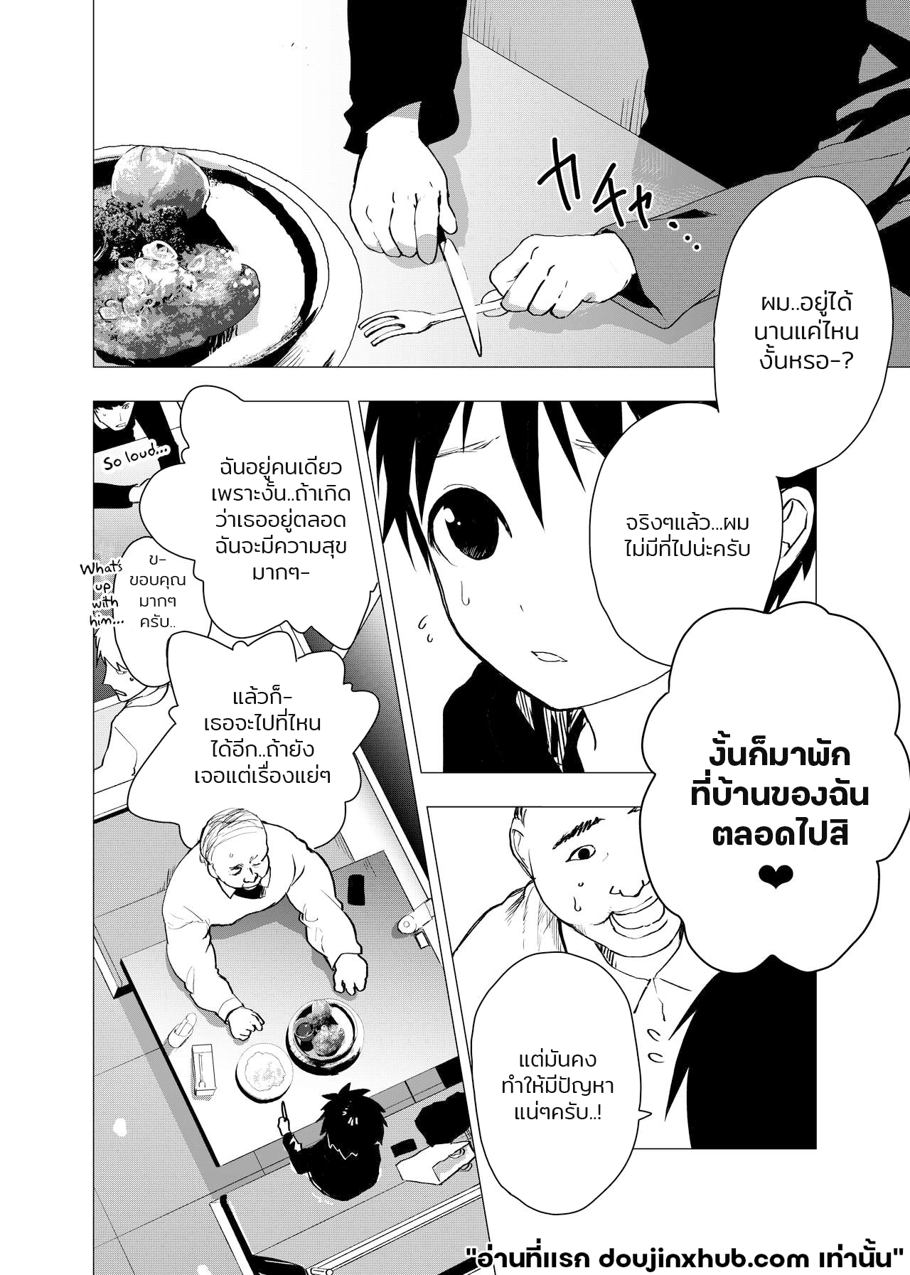 ค่ำคืนเปล่าเปลี่ยว และสถานที่พักพิง 3 Ibasho ga Nainode Kami-machi Shite Mita Suterareta Shounen no Eromanga