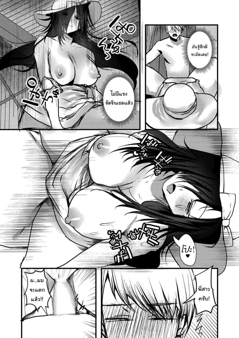 วังวนของฮัสชาคุซามะ persistently obsessive hasshaku-sama