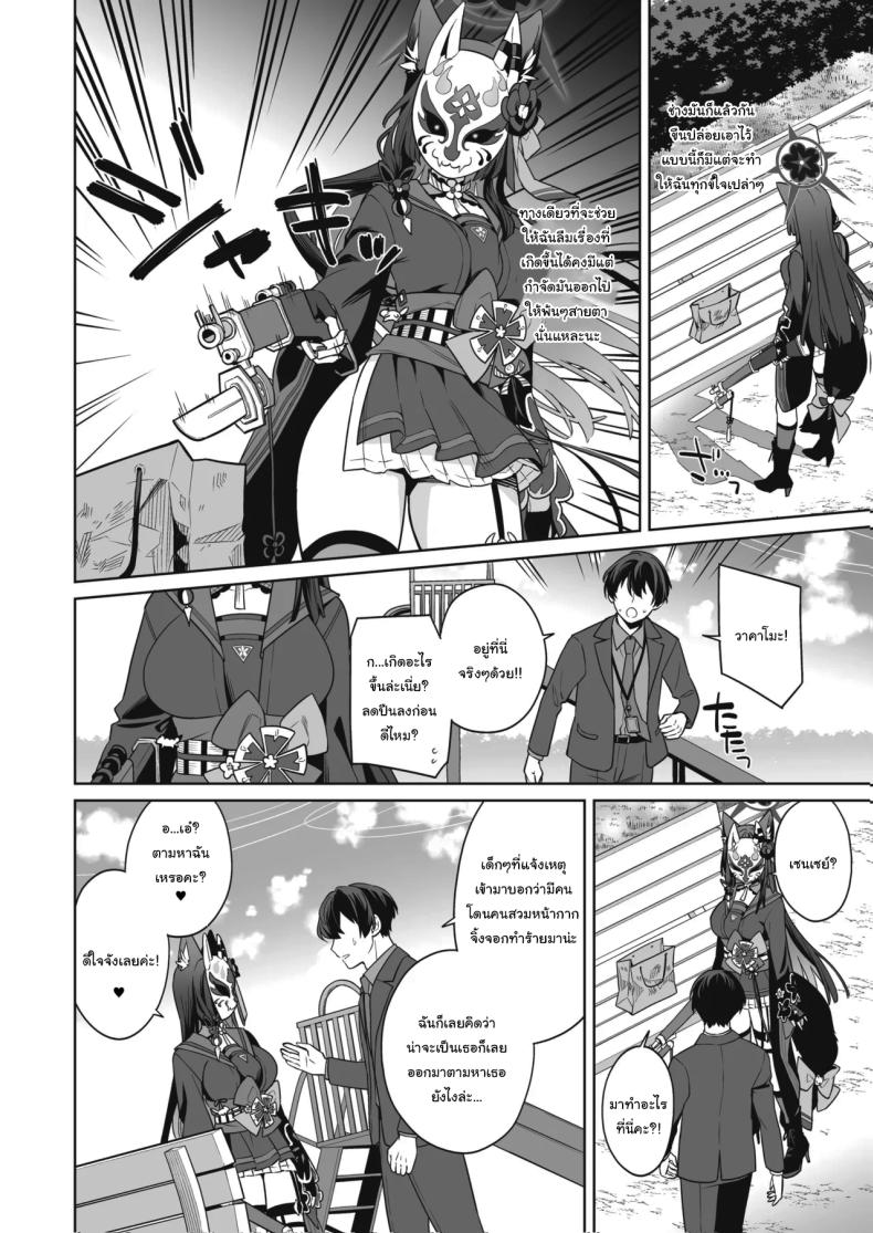 ความรักบริสุทธิ์ของจิ้งจอกสาว 3 Junjou Renjou Hatsujou Kitsune -3-