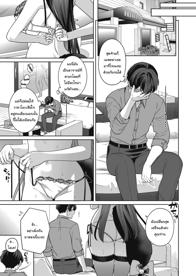 ความรักบริสุทธิ์ของจิ้งจอกสาว 3 Junjou Renjou Hatsujou Kitsune -3-