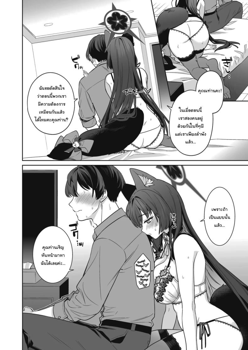 ความรักบริสุทธิ์ของจิ้งจอกสาว 3 Junjou Renjou Hatsujou Kitsune -3-