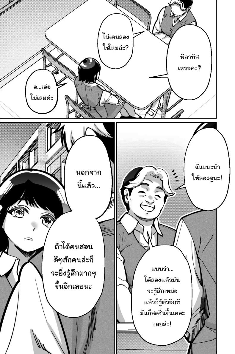 สะกดจิตแอบเสียว Saimin Pilates -Wakazuma