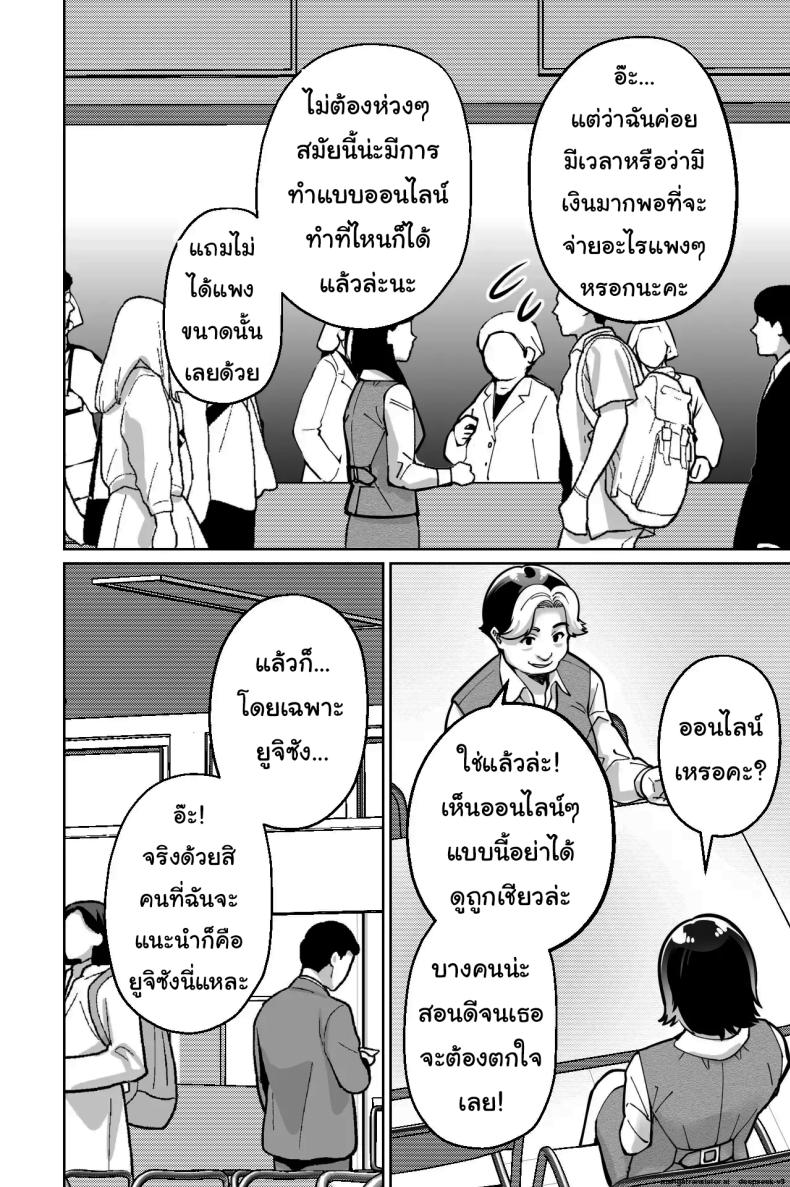สะกดจิตแอบเสียว Saimin Pilates -Wakazuma
