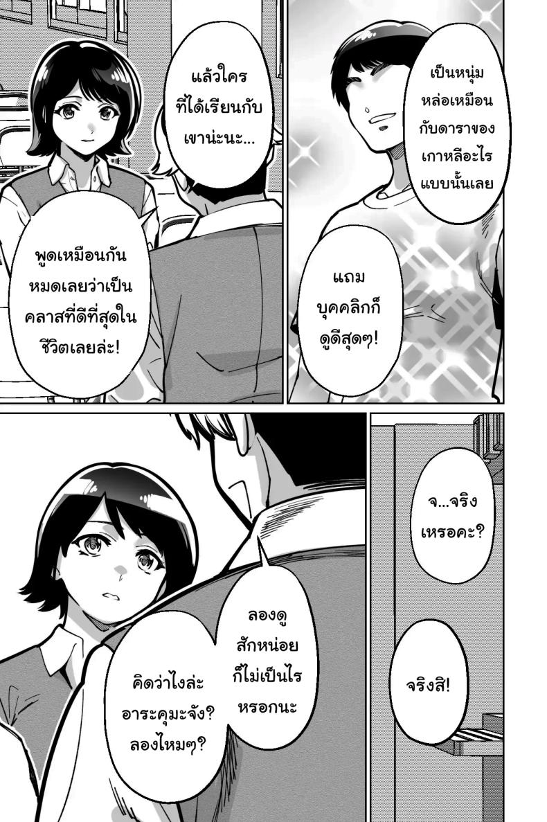 สะกดจิตแอบเสียว Saimin Pilates -Wakazuma