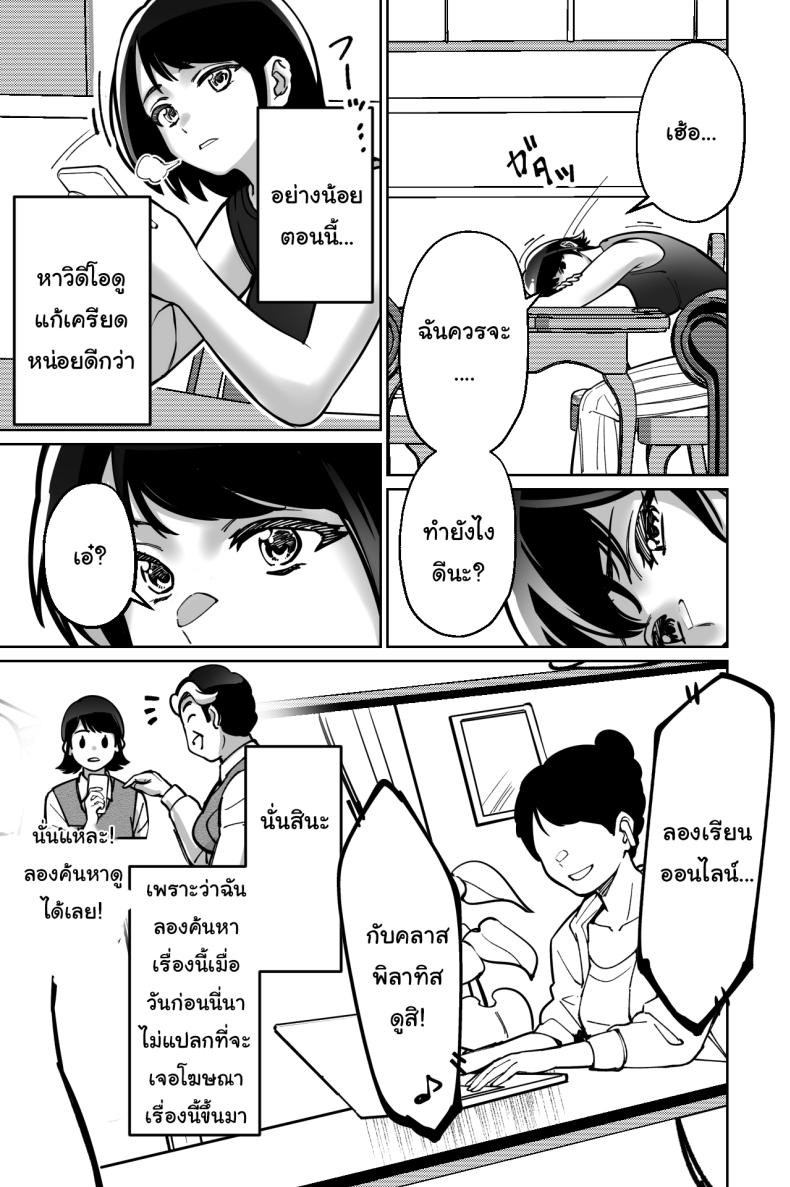 สะกดจิตแอบเสียว Saimin Pilates -Wakazuma