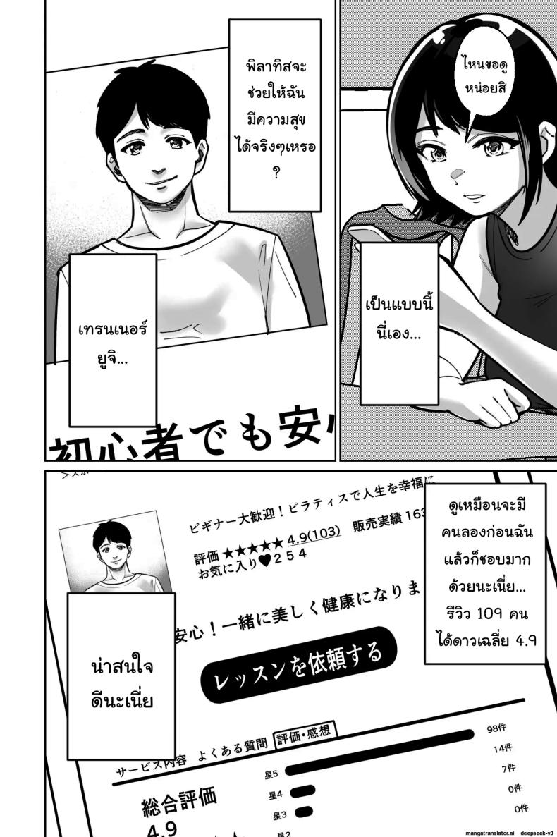 สะกดจิตแอบเสียว Saimin Pilates -Wakazuma